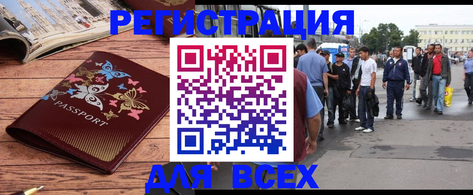 прописка регистрация в Кстово