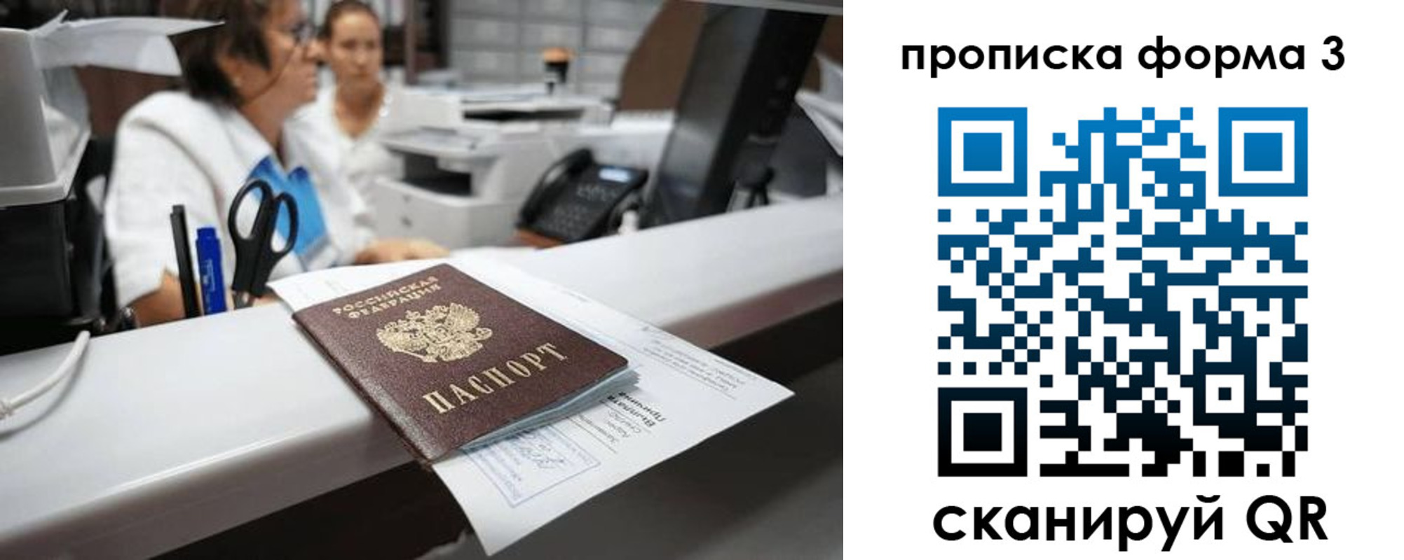 прописка паспорт в Кстово