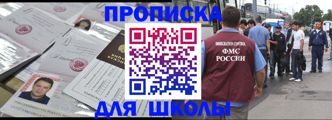 прописка 2025 в Кстово