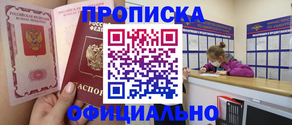 временная регистрация гарантия в Кстово