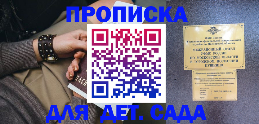 временная регистрация в Кстово
