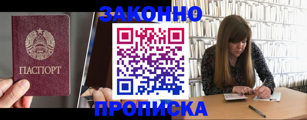 временная регистрация надежно в Кстово