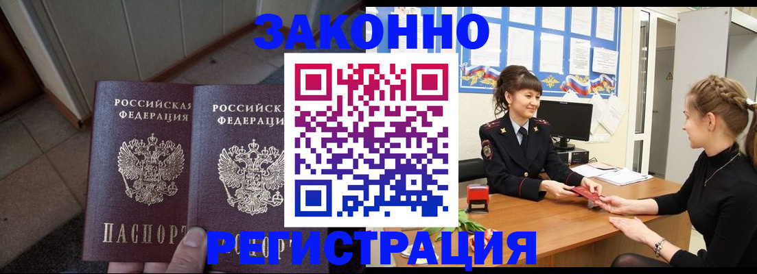 прописка штамп в Кстово